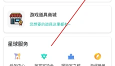 ourplay安卓 截图
