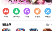 gm游戏助手 截图