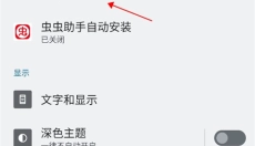 手游助手 截图