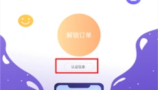 手游助手 截图