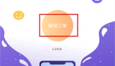 手游助手 截图