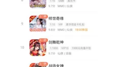 畅玩吧 截图