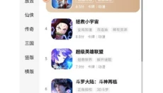 畅玩吧 截图