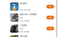 畅玩吧 截图