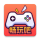 畅玩吧
