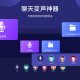 游戏变声器