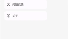 lumnytool画质助手最新版本 截图