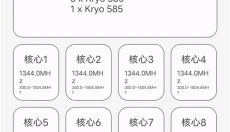lumnytool画质助手最新版本 截图