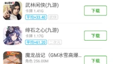 x8加速大师 截图