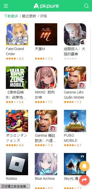APKPure网页版