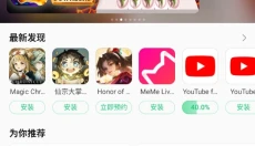 APKPure网页版 截图
