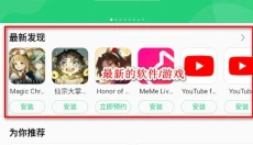 APKPure网页版 截图