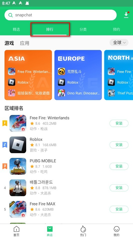 APKPure网页版
