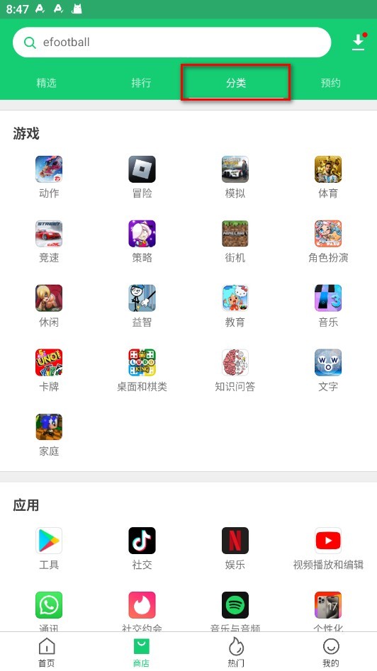 APKPure网页版
