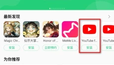APKPure网页版 截图