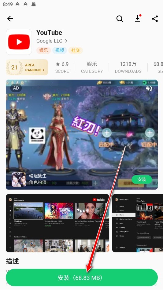 APKPure网页版