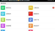 葫芦侠原版 截图