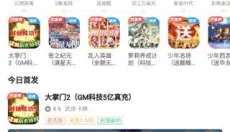 指趣游戏盒最新版 截图