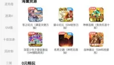 指趣游戏盒最新版 截图