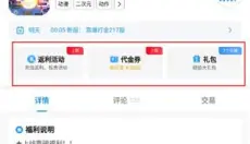 指趣游戏盒最新版 截图
