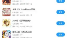 指趣游戏盒最新版 截图