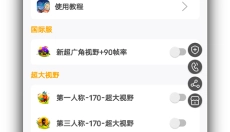 画质云2025 截图