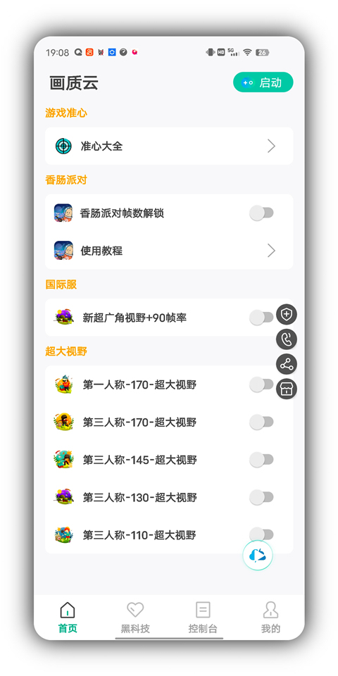 画质云2025