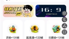 画质云2025 截图