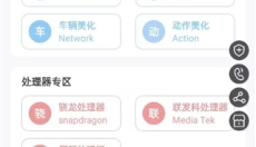 画质云2025 截图