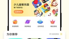 秒玩小游戏无广告版 截图