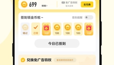 秒玩小游戏无广告版 截图