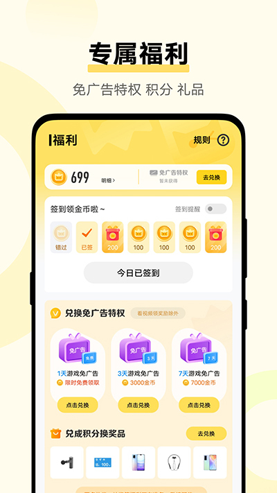 秒玩小游戏无广告版