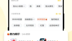 秒玩小游戏无广告版 截图