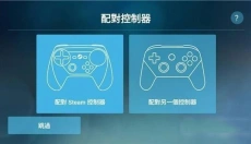 Steam Link 截图