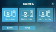 Steam Link 截图