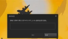 Steam Link 截图