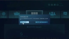 Steam Link 截图