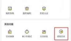 闪玩2025最新版 截图