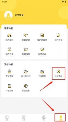 闪玩2025最新版