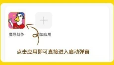 闪玩2025最新版 截图