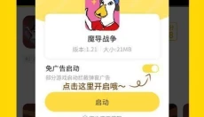 闪玩2025最新版 截图
