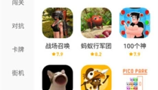 闪玩2025最新版 截图