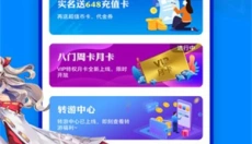 八门神器免root版 截图