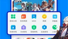 八门神器免root版 截图