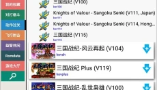 Kawaks街机模拟器手机版 截图