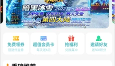 千游游戏盒 截图