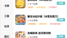 千游游戏盒 截图