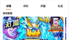 千游游戏盒 截图