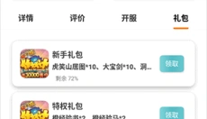 千游游戏盒 截图