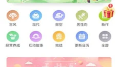 橙光游戏旧版 截图